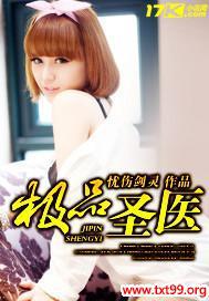 ��Ʒʥҽ����