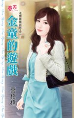 ��ͯ����Ϸ����