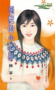 ��ħ��С�ĸη���