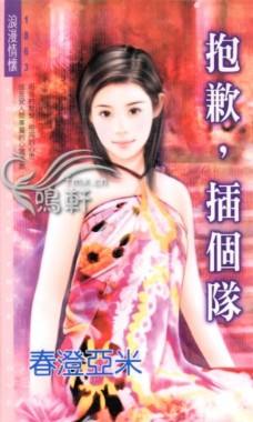 ��Ǹ,����ӷ���