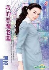 �ҵĶ�ħ�ϰ�