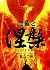 ��Ĺ֮����