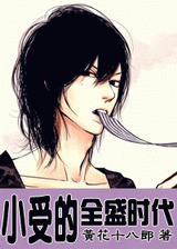 С�ܵ�ȫʢʱ������