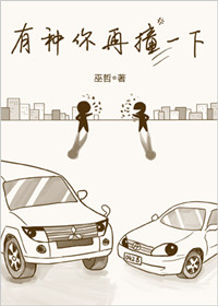 ��������ײһ��