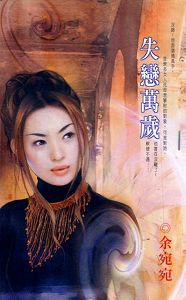 ʧ������