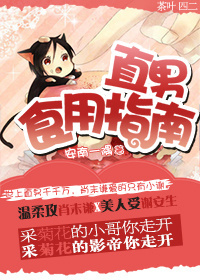 ֱ��ʳ��ָ��