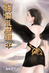 ��ħ����Ե