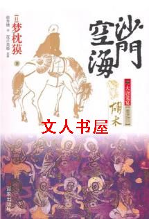 ɳ�ſպ�֮���ƹ���