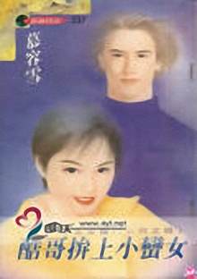 ���ƴ��С��Ů����