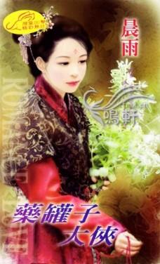 ҩ���Ӵ���