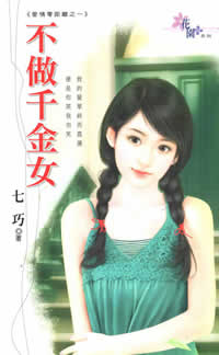 ����ǧ��Ů