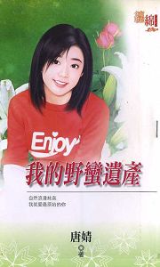 �ҵ�Ұ���Ų�