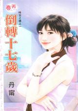 ��תʮ����