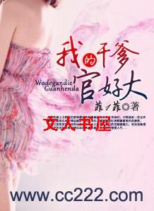 �ҵĸɵ��ٺô�