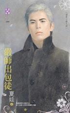 ��ʦ����ͽ