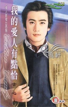 �ҵİ����е�ǡ