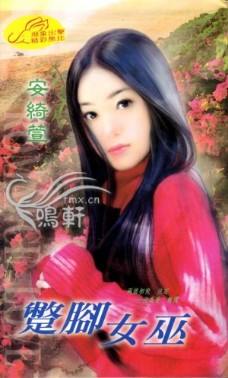 ����Ů��