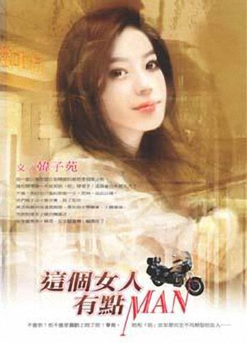 ���Ů���е�MAN