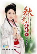 ��ɫ��ƽ�ַ���