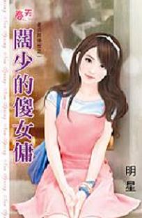 ���ٵ�ɵŮӶ