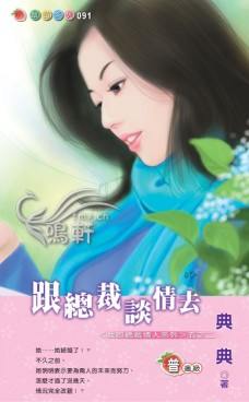 ���ܲ�̸��ȥ����