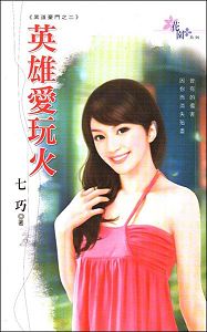 Ӣ�۰�������