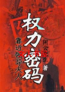 �����쵼����:Ȩ������