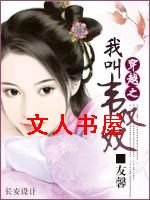 ��Խ֮:�ҽ�Τ˫˫