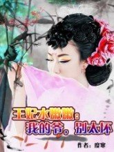 ����ˮ����:�ҵ�ү,��̫��