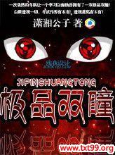 ��Ʒ˫ͫ����