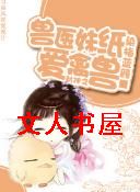 ����֮��ҽ��ֽ