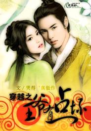 ��Խ֮��ү�е㻵