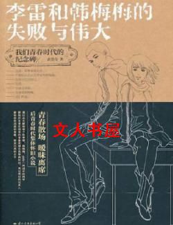 ���׺ͺ�÷÷��ʧ����ΰ��