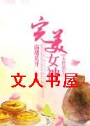 [ĩ��]����֮����Ů��