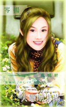 ʧ����δ��