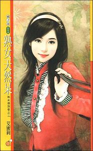 ��Ů��Ȼ��