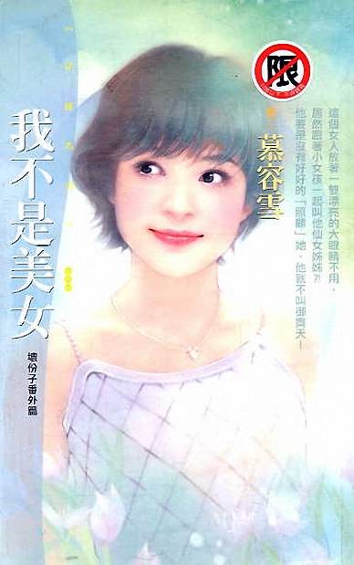 �Ҳ�����Ů