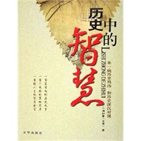 ��ʷ�е��ǻ�-����ʷ��IQ����