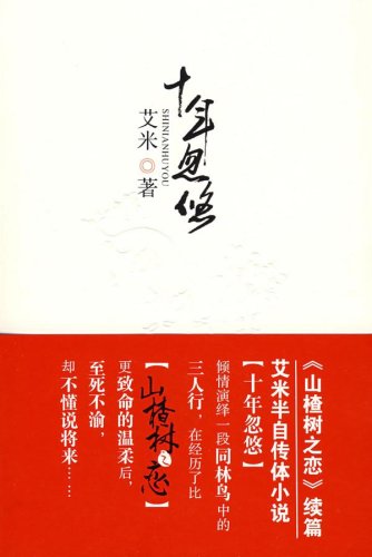 ʮ����Ʒ���