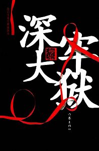 ���δ���