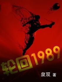 �ֻ�1989����