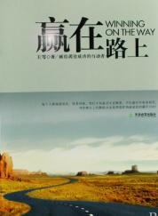 Ӯ��·�Ϸ���