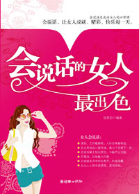 ��˵����Ů�����ɫ