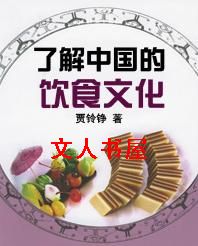 �˽��й�����ʳ�Ļ�����