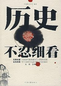 ��ʷ����ϸ��