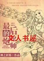 (����)����ǹ��ʦ����