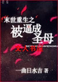 ĩ������֮���Ƴ�ʥĸ����