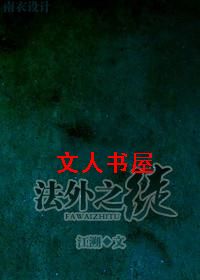 ����֮ͽ����