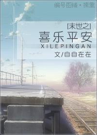 ĩ��֮ϲ��ƽ������