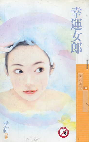 ����Ů��